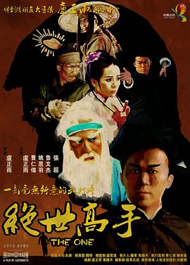 电影改编自真实事件，讲述了澳大利亚小女孩玛丽与美国孤僻 高分动画《玛丽和麦克斯》定档8.The Immigrant）举办首映礼。