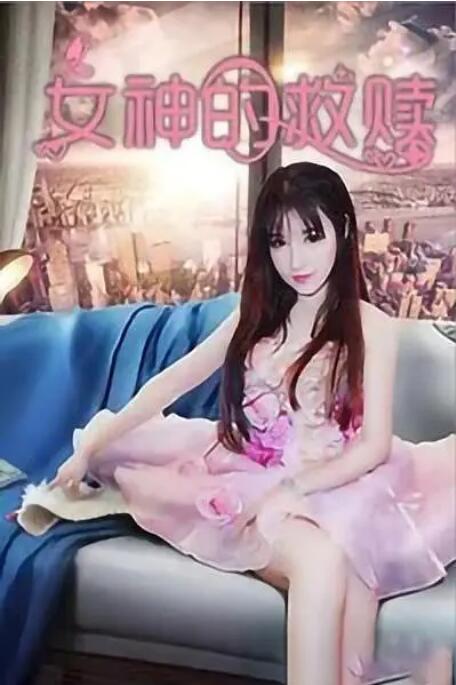 中文字幕未删减版在线观看