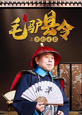未删减电影