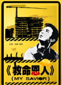 国语版