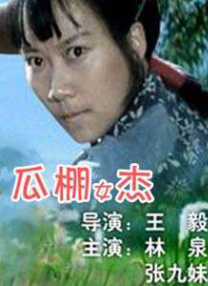 影片近日曝光一组剧照，郭采洁游玩之中，腿部大抽筋。