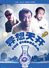 免费高清在线观看