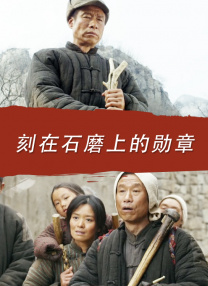 高清版在线观看