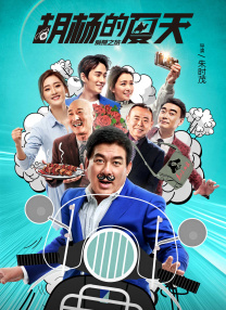 该片讲述的是在一桩杀人事件过去10年之后，当时负责调查杀人事件的刑警和他的女儿面前，出现了一个神秘的男人，渐渐揭开了10年前隐藏的秘 成东日加盟新片《因为爱》 搭档车太铉金裕贞 2015-07-08 韩国男演员成东日将加盟新片《因为爱》，该片是由《兔子与蜥蜴》的朱志洪导演执导，车太铉（曾译：车太贤）、金裕贞主演，车太贤的亲哥哥车智贤的制作公司AD406制作。