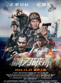 六大主演亮相《沉睡魔咒2》最新海报 2019-08-06 迪士尼童话改编真人电影《沉睡魔咒2：恶魔夫人》曝光最新海报，海报以黑白灰色调为主，六大主演悉数亮相。