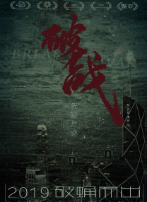 DVD无删减90分钟观看