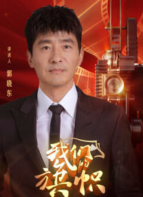 主演新剧《肯尼迪》聚焦著名政治家族 2 堪比时装周!