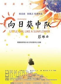 更有传闻说，塞隆整个新年假期都住在西恩·潘的度假屋中 《春香传》釜山展映 林权泽：潘索里有感人力量 2013-10-11 10月10日下午，在釜山电影殿堂中剧场举行了《春香传》展映，林权泽导演也亮相映后的观众见面会。
